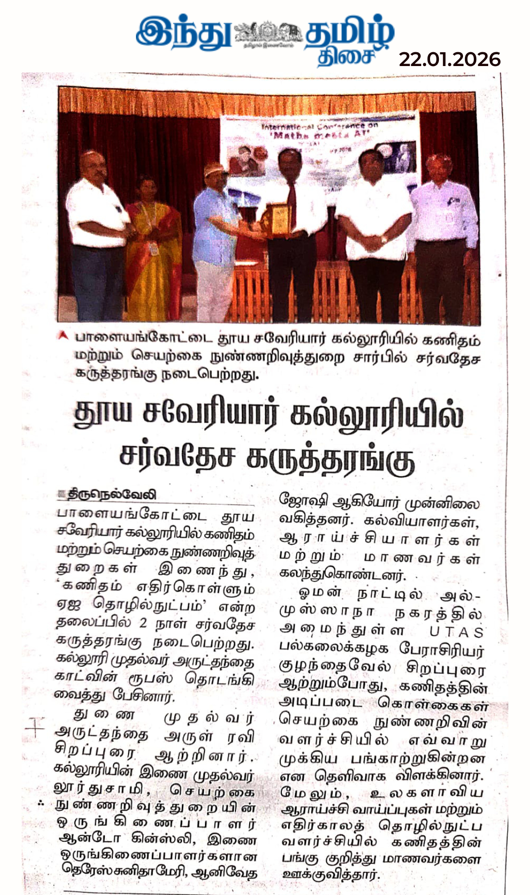 SXC featured in Dinakaran Nellai on 15 October 2025